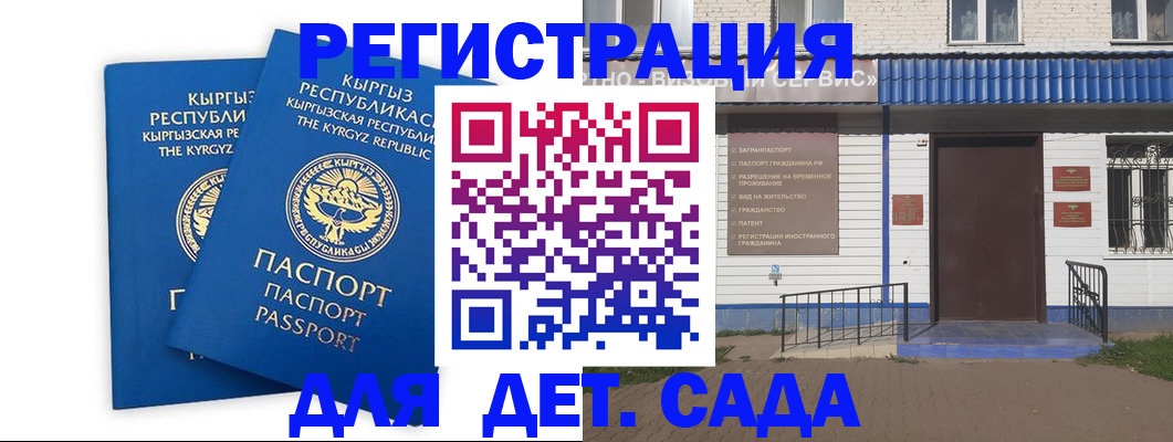 прописка иностранных граждан в Няндоме