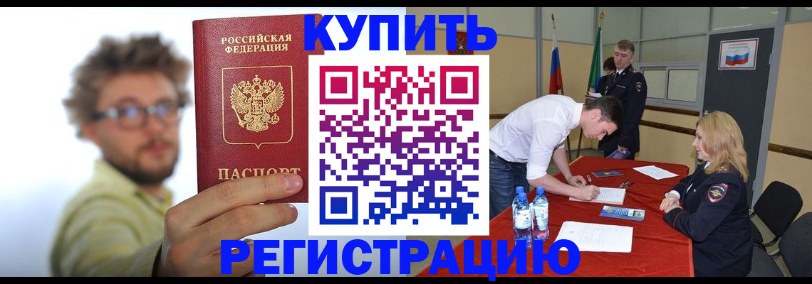 прописка штамп в Няндоме