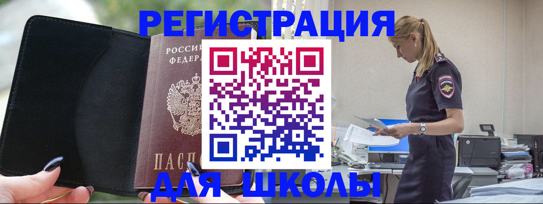 прописка в квартире в Няндоме