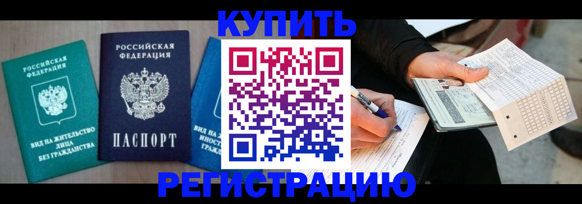 прописка для школы в Няндоме