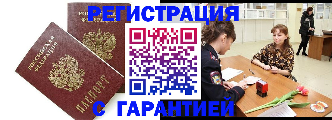 временная регистрация госуслуги в Няндоме