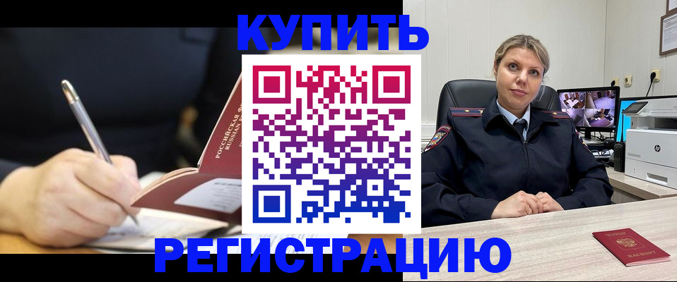 прописка паспорт в Няндоме